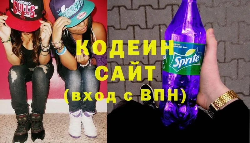 где купить наркоту  Черкесск  Codein Purple Drank 