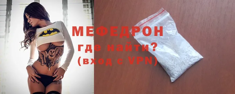 МЯУ-МЯУ mephedrone  где купить наркотик  Черкесск 