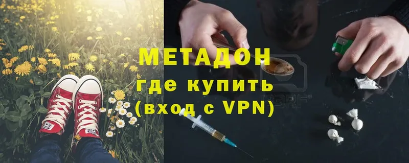 МЕТАДОН methadone  купить  сайты  omg рабочий сайт  Черкесск 